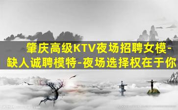 潮州KTV招聘