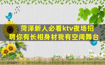 苏州KTV招聘