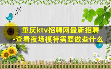 洛阳酒吧招聘